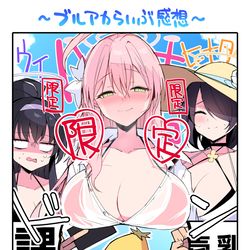 This is a pixiv picture whose title is えっｔ…あっちっちでしたね！！！！！！！.