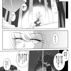 This is a pixiv picture whose title is わたしがここにいる理由.