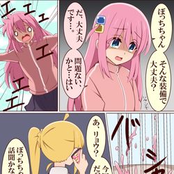 This is a pixiv picture whose title is ぼっち・ざ・エルシャダイ.