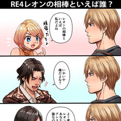 This is a pixiv picture whose title is RE4レオンの相棒といえば.