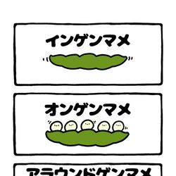 This is a pixiv picture whose title is no.2092 『 インゲンマメ 』.