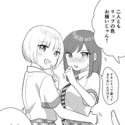 This is a pixiv picture whose title is 百合キスのトラップ.