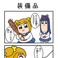 This is a pixiv picture whose title is 装備品.