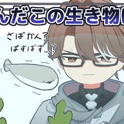 This is a pixiv picture whose title is サカバンバスピスとヨウおじちゃん.