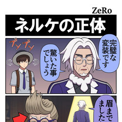 This is a pixiv picture whose title is 【SV】ネルケの正体.