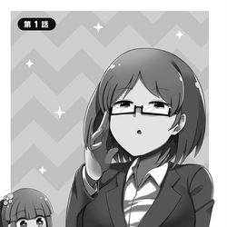This is a pixiv picture whose title is 優秀だけどヤバいOL 第1話.
