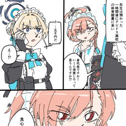 This is a pixiv picture whose title is Twitterまとめ.