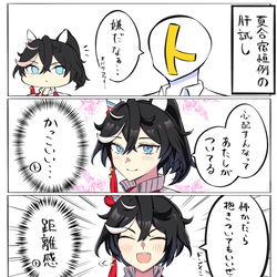 This is a pixiv picture whose title is 距離感.