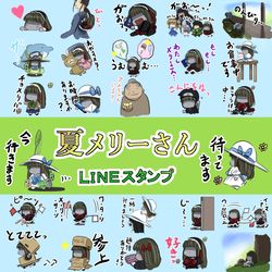 This is a pixiv picture whose title is 夏メリーさんのLINEスタンプができました。.