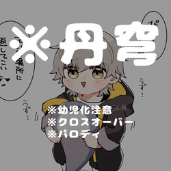 This is a pixiv picture whose title is 丹穹⑤.