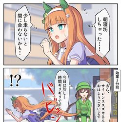 This is a pixiv picture whose title is 止まれないスズカさん.