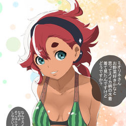 This is a pixiv picture whose title is スイカの日なのでスレッタのスイカビキニ.