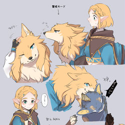 This is a pixiv picture whose title is リンク獣化まとめ.