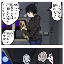 This is a pixiv picture whose title is お隣さん。.