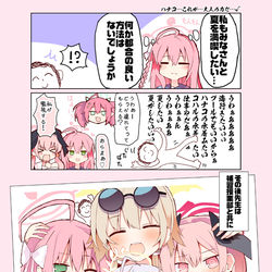 This is a pixiv picture whose title is ハナコ……これが…大人のやり方だッ…!!.
