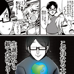 This is a pixiv picture whose title is 純情ヤンキーちゃんと弱気メガネくんと母なる大地.
