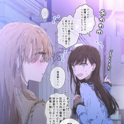This is a pixiv picture whose title is 【創作百合】終電に乗り遅れた従姉妹たち.