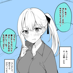 This is a pixiv picture whose title is 初夜直前になって急に怖気づくやつ.