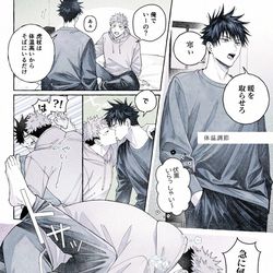 This is a pixiv picture whose title is itfsまとめ8.