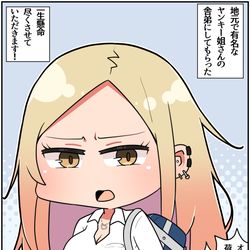 This is a pixiv picture whose title is ヤンキーと舎弟.