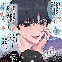 This is a pixiv picture whose title is 拙宅ヤンデレ男子一お目にかかりたく無い関西弁ヤンデレお兄さん.
