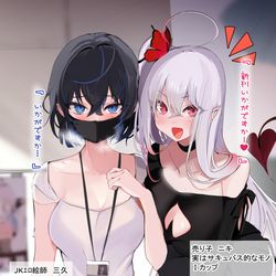 This is a pixiv picture whose title is コミケ後、女絵師とサキュバスと３ｐオフ〇コしたった件ｗｗｗｗ①.