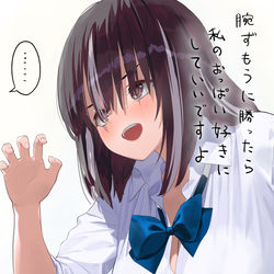 This is a pixiv picture whose title is 先輩をからかうけど全然ダメな子（2枚）.