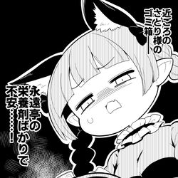 This is a pixiv picture whose title is Twitterに投稿してた4コマ その44.