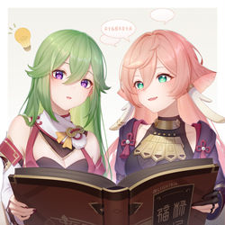This is a pixiv picture whose title is 忍と煙緋の衣装チェンジ（3/3）⚡⚖.