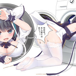 This is a pixiv picture whose title is 卡在洗衣机里了.