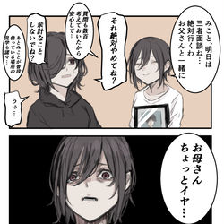 This is a pixiv picture whose title is 相対的にみことがマシに見える回.