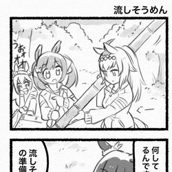 This is a pixiv picture whose title is まいにちファル子☆夏の４本だて.