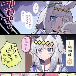 This is a pixiv picture whose title is 雨の日のオグリキャップ4コマ.