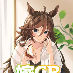 This is a pixiv picture whose title is 嫁CB本出します.