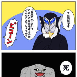 This is a pixiv picture whose title is 大問題.