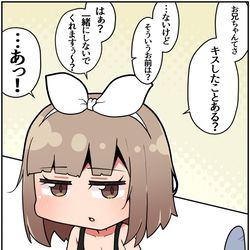This is a pixiv picture whose title is イキった妹に仕返しする話.