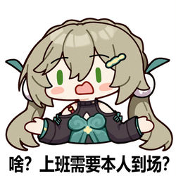 This is a pixiv picture whose title is 啥？上班需要本人到场？.