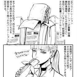 This is a pixiv picture whose title is マンガ始めますっ！！+お願い.