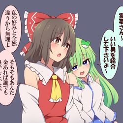 This is a pixiv picture whose title is 仲良しレイサナ.