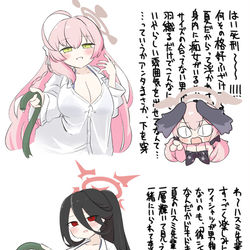 This is a pixiv picture whose title is ブルアカまとめ.