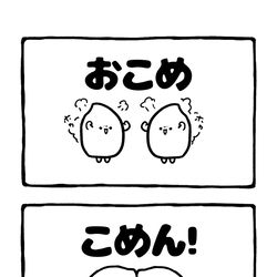 This is a pixiv picture whose title is no.2099 『 こめん！』.