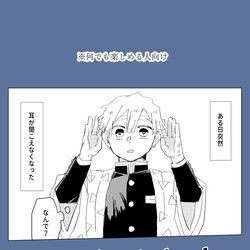 This is a pixiv picture whose title is ある日突然耳が聞こえなくなった彼の話.