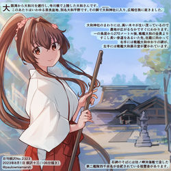 This is a pixiv picture whose title is 大和も、特別な気持ちになります【日刊桐沢】.