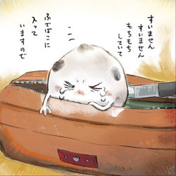 This is a pixiv picture whose title is やたら申し訳なさそうな豆大福.