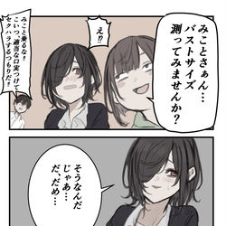 This is a pixiv picture whose title is 幼なじみくん以外にはガードが固いみこと.