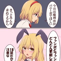 This is a pixiv picture whose title is バニー魔理沙.