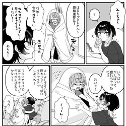 This is a pixiv picture whose title is 【小春と湊】年上彼女との日常⑨(リメイク版).