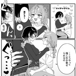 This is a pixiv picture whose title is 【小春と湊】年上彼女との日常⑤(リメイク).