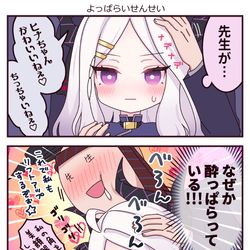 This is a pixiv picture whose title is せんせ×ひな ４こままとめ🌼８.