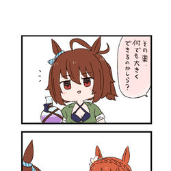 This is a pixiv picture whose title is ウマ娘わくわく4コマまんが「ひと夏の思い出」.